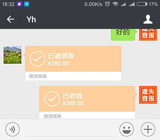 河北日報畢業證遺失登報案例-愛起航登報